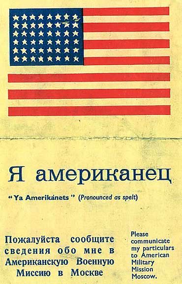 12 marca 1945 r. - wprowadzenie